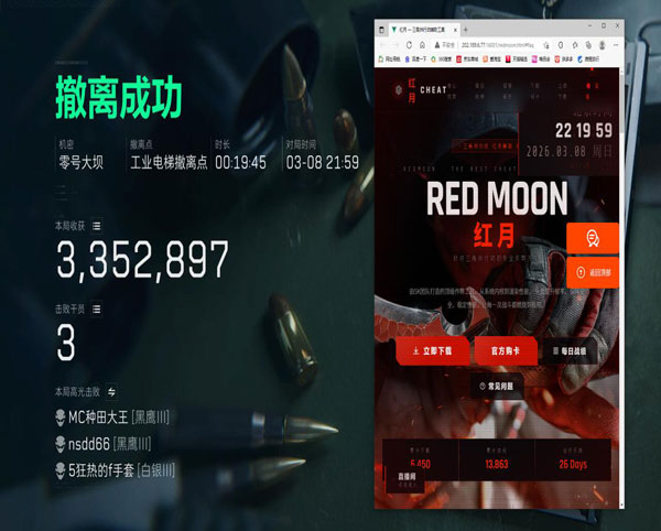 三角洲太极辅助稳定吗软件效果